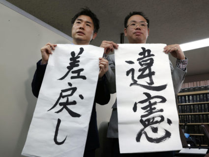 Japan's Supreme Court says required sterilization surgery to officially change gender is unconstitutional